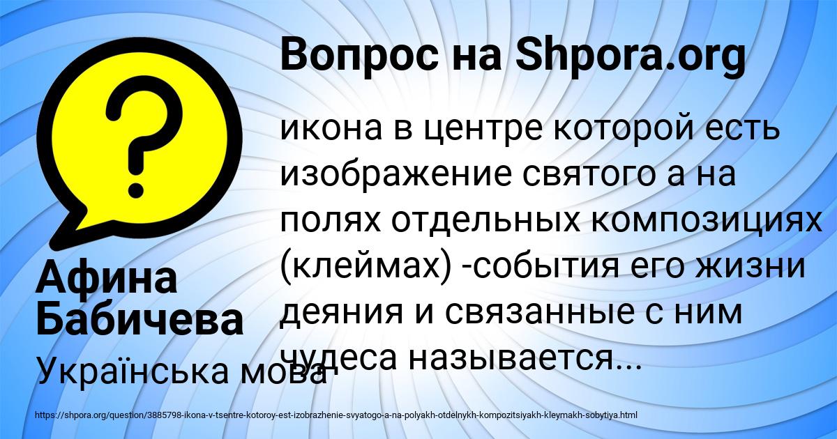 Картинка с текстом вопроса от пользователя Афина Бабичева
