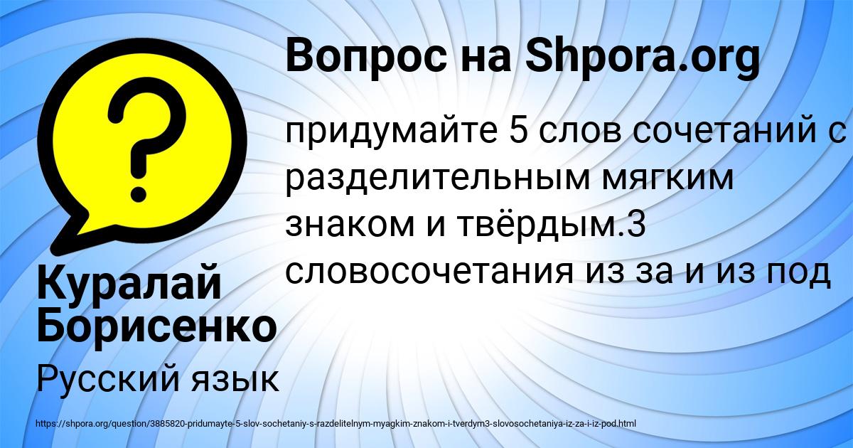 Картинка с текстом вопроса от пользователя Куралай Борисенко