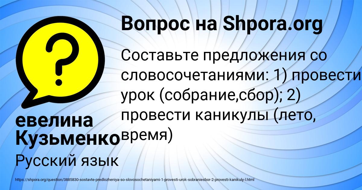 Картинка с текстом вопроса от пользователя евелина Кузьменко