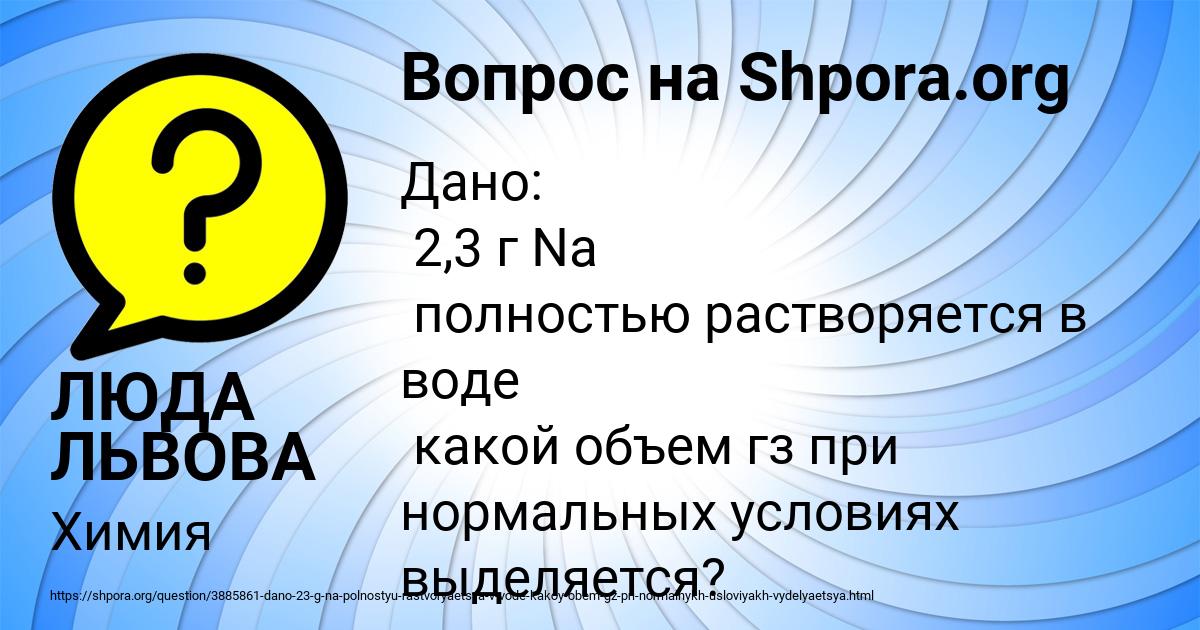 Картинка с текстом вопроса от пользователя ЛЮДА ЛЬВОВА