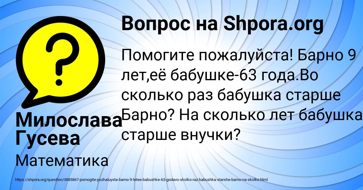 Картинка с текстом вопроса от пользователя Милослава Гусева