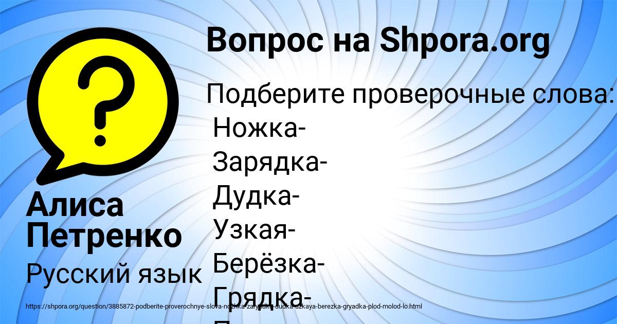 Картинка с текстом вопроса от пользователя Алиса Петренко
