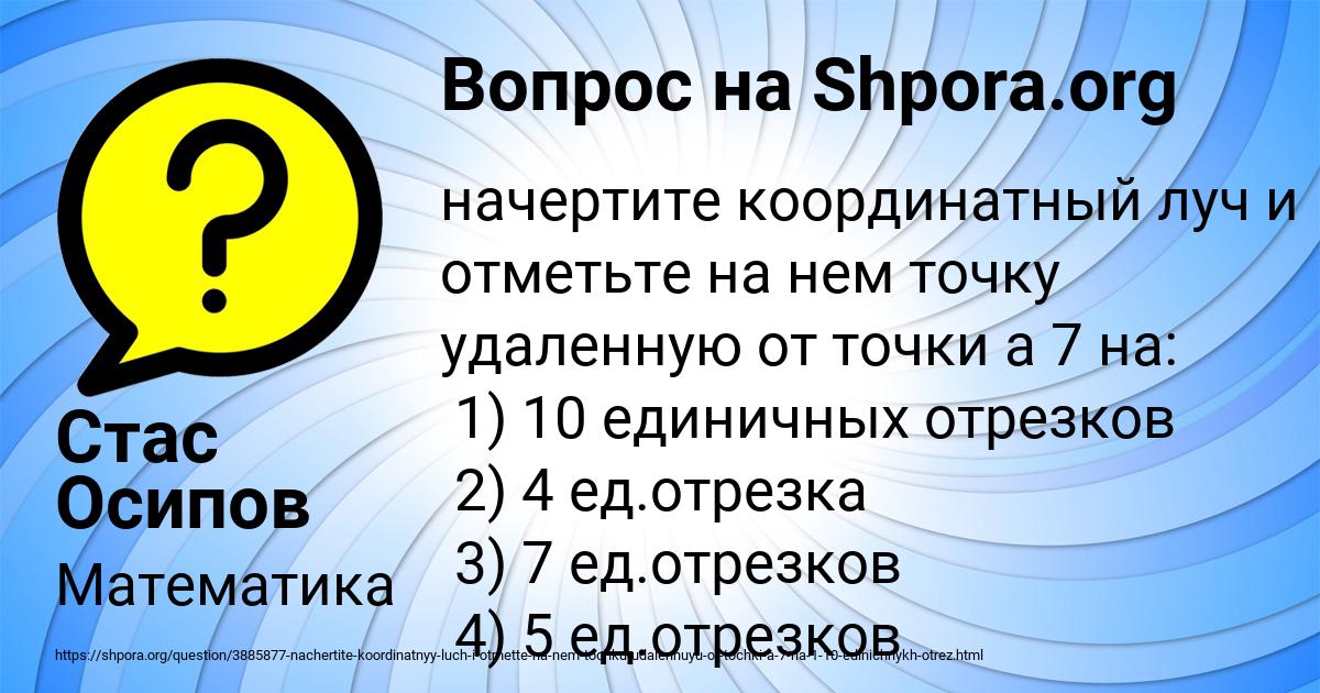 Картинка с текстом вопроса от пользователя Стас Осипов
