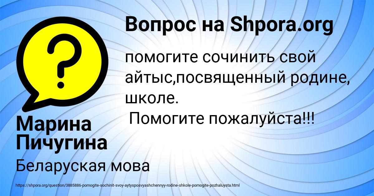 Картинка с текстом вопроса от пользователя Марина Пичугина