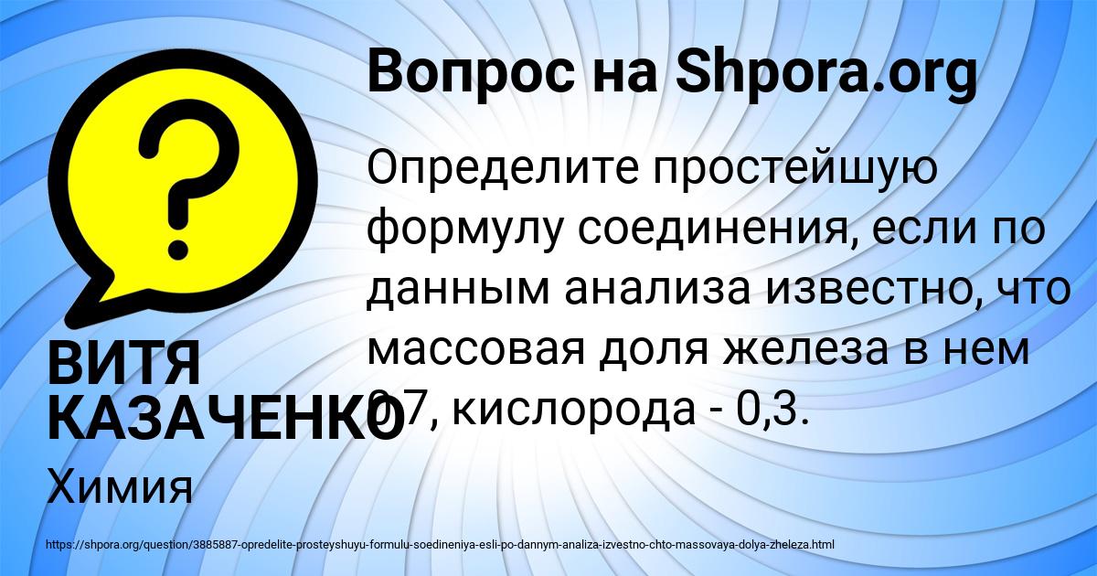 Картинка с текстом вопроса от пользователя ВИТЯ КАЗАЧЕНКО