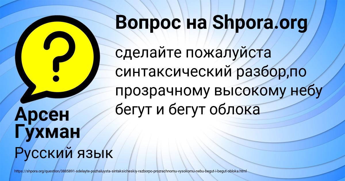 Картинка с текстом вопроса от пользователя Арсен Гухман