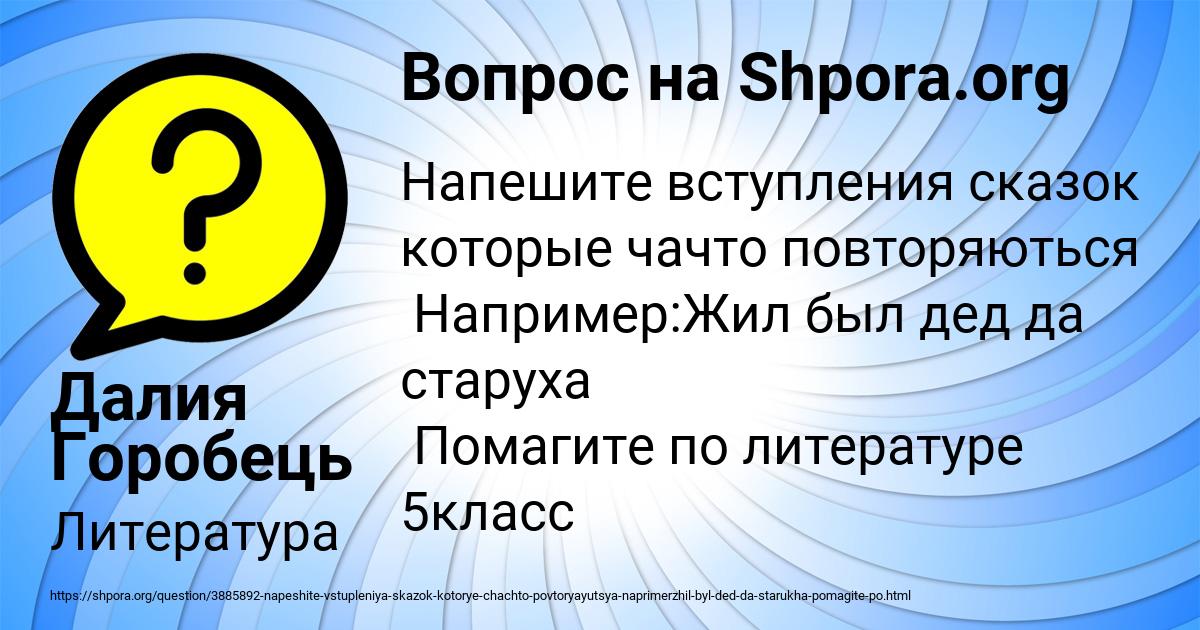 Картинка с текстом вопроса от пользователя Далия Горобець