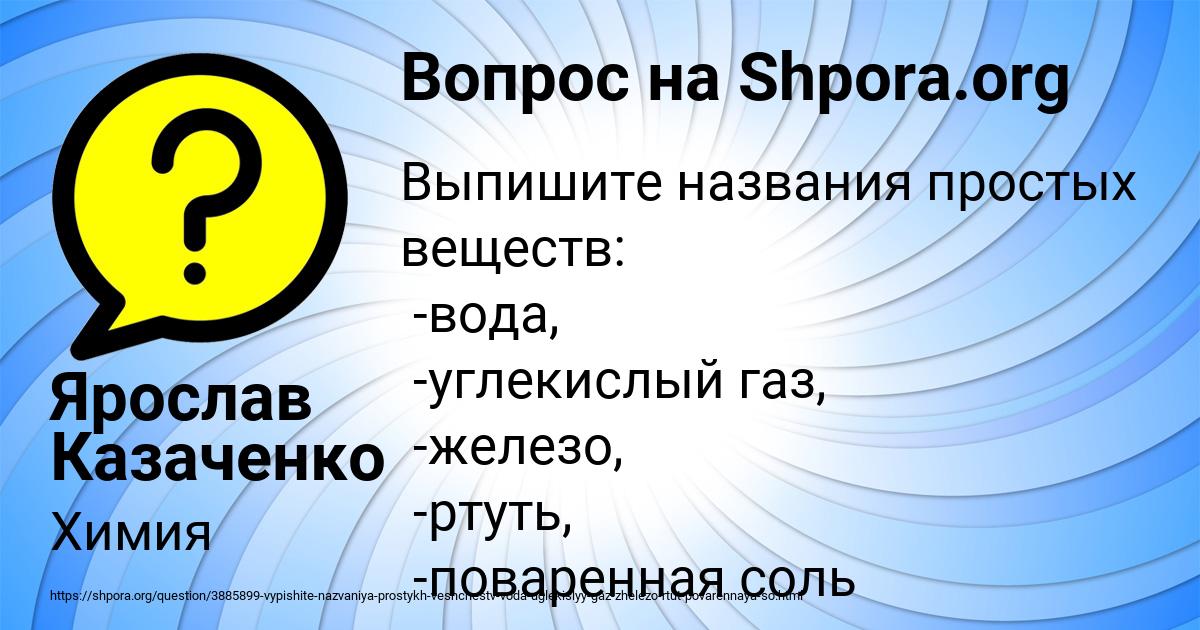 Картинка с текстом вопроса от пользователя Ярослав Казаченко
