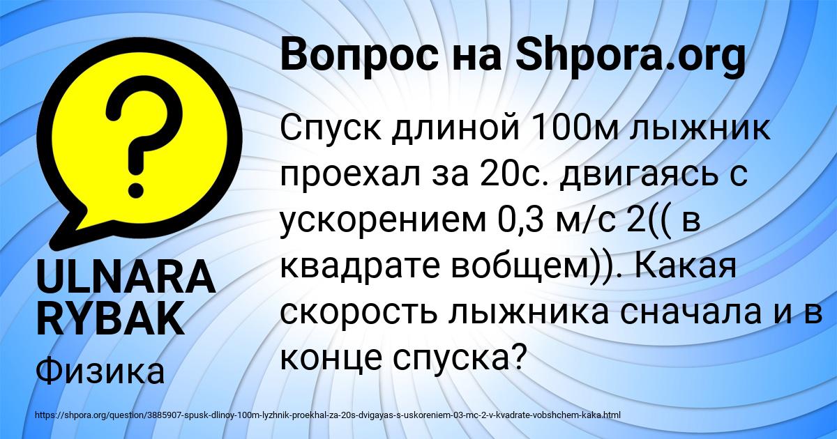 Картинка с текстом вопроса от пользователя ULNARA RYBAK