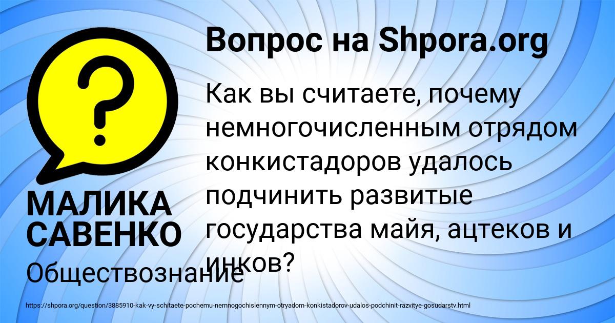Картинка с текстом вопроса от пользователя МАЛИКА САВЕНКО