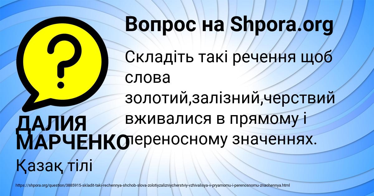 Картинка с текстом вопроса от пользователя ДАЛИЯ МАРЧЕНКО
