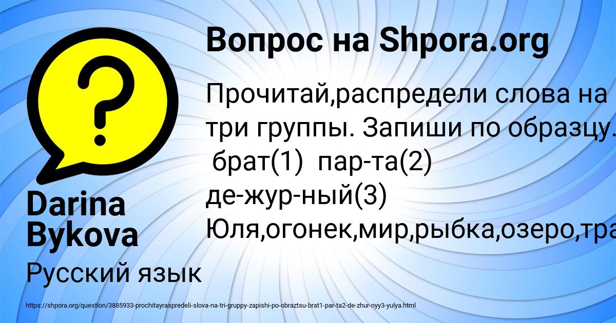 Картинка с текстом вопроса от пользователя Darina Bykova