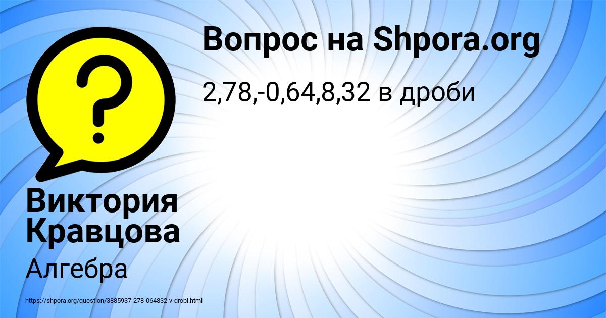 Картинка с текстом вопроса от пользователя Виктория Кравцова