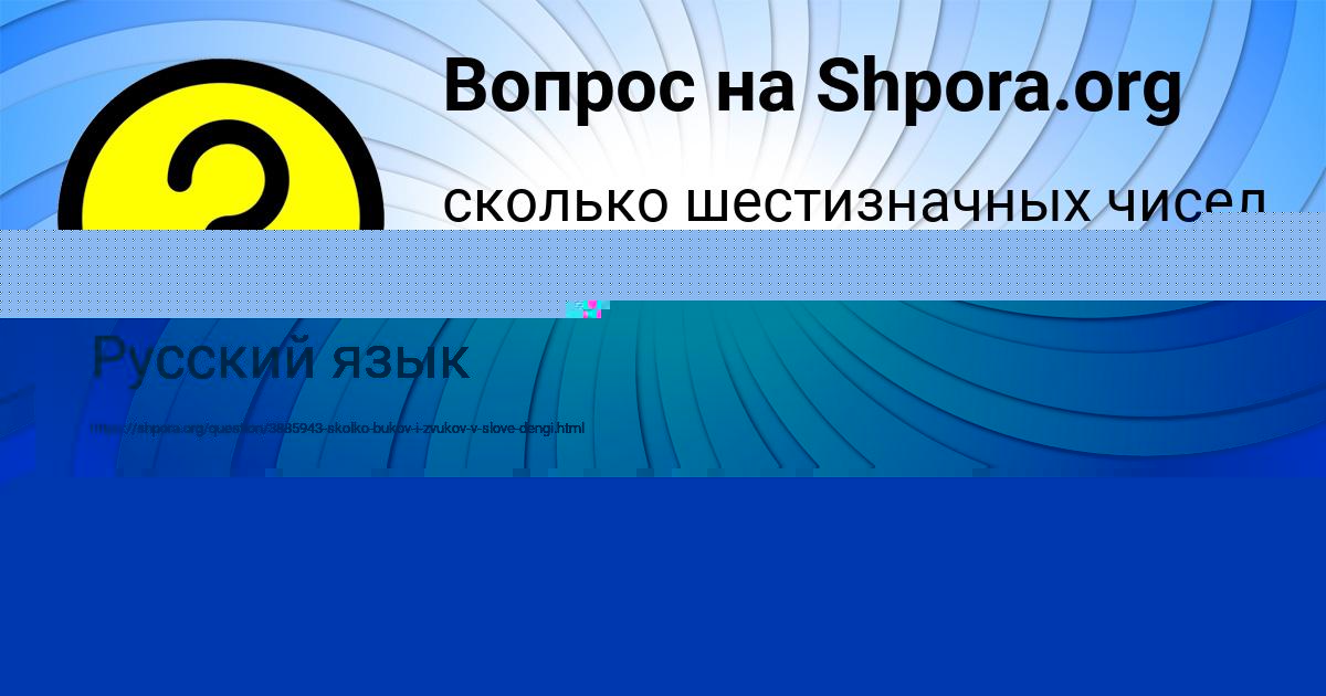 Картинка с текстом вопроса от пользователя МАШКА МАЛЯРЕНКО