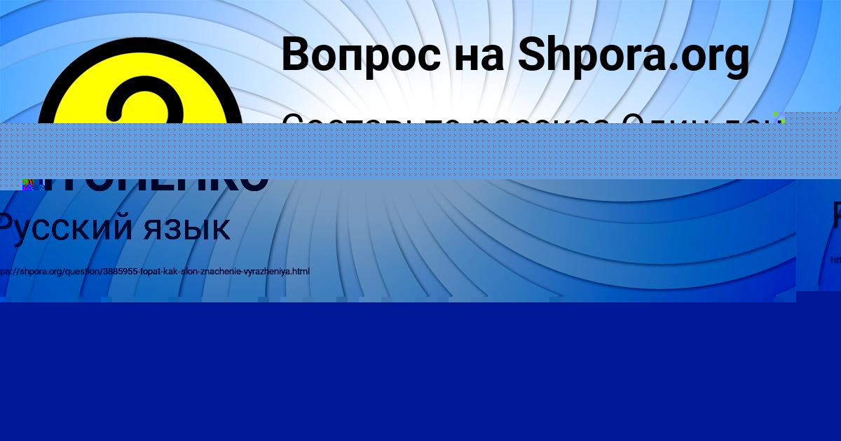 Картинка с текстом вопроса от пользователя АЛЁНА АНТОНЕНКО