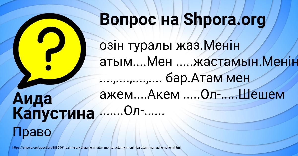 Картинка с текстом вопроса от пользователя Аида Капустина