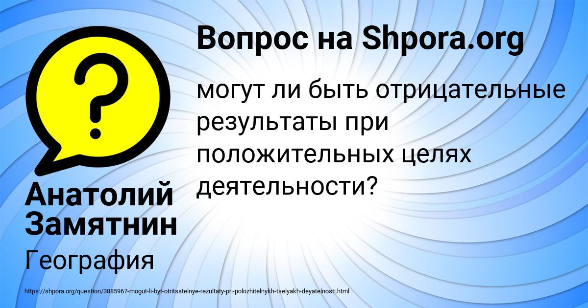 Картинка с текстом вопроса от пользователя Анатолий Замятнин