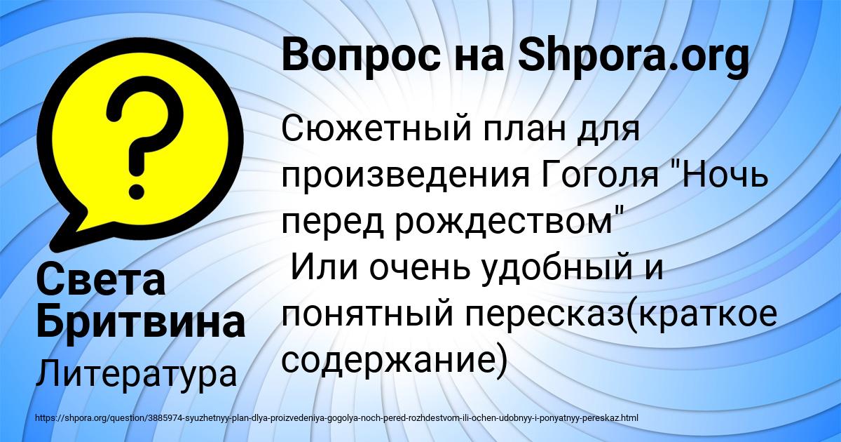 Картинка с текстом вопроса от пользователя Света Бритвина