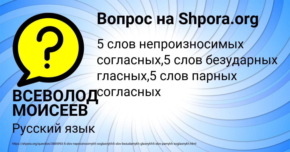 Картинка с текстом вопроса от пользователя ВСЕВОЛОД МОИСЕЕВ