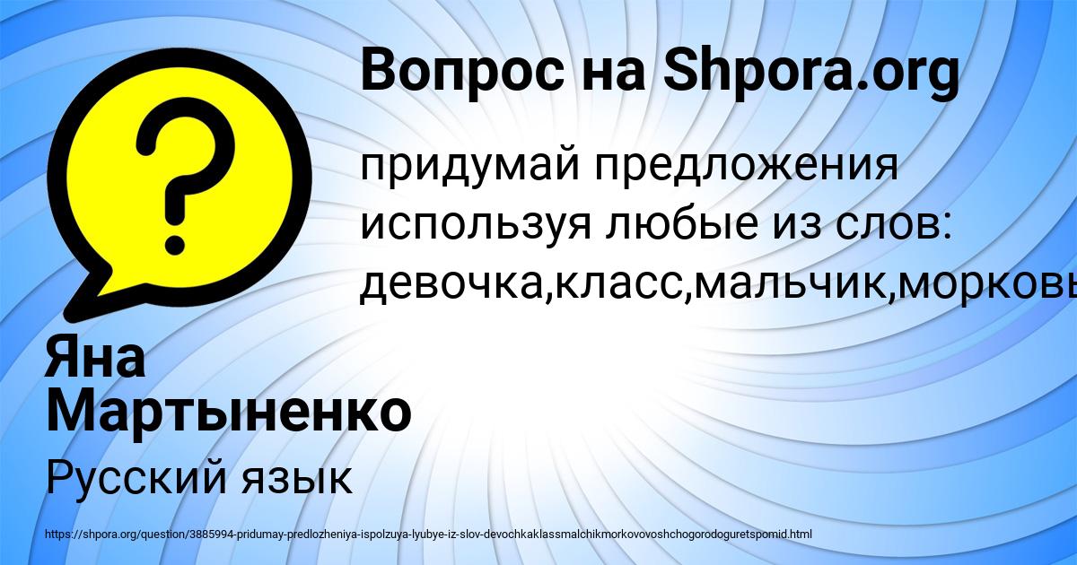 Картинка с текстом вопроса от пользователя Яна Мартыненко