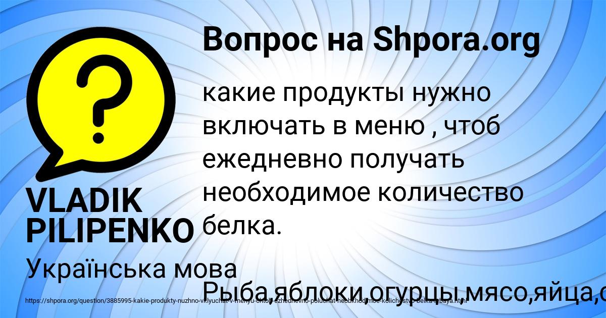 Картинка с текстом вопроса от пользователя VLADIK PILIPENKO