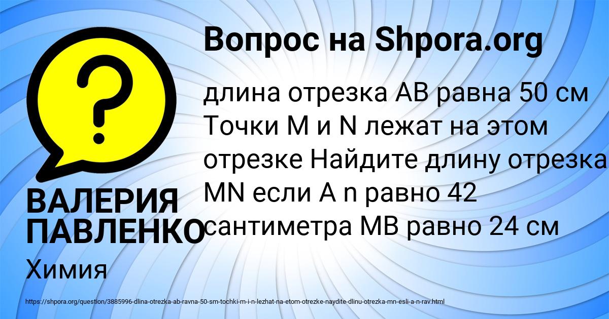 Картинка с текстом вопроса от пользователя ВАЛЕРИЯ ПАВЛЕНКО