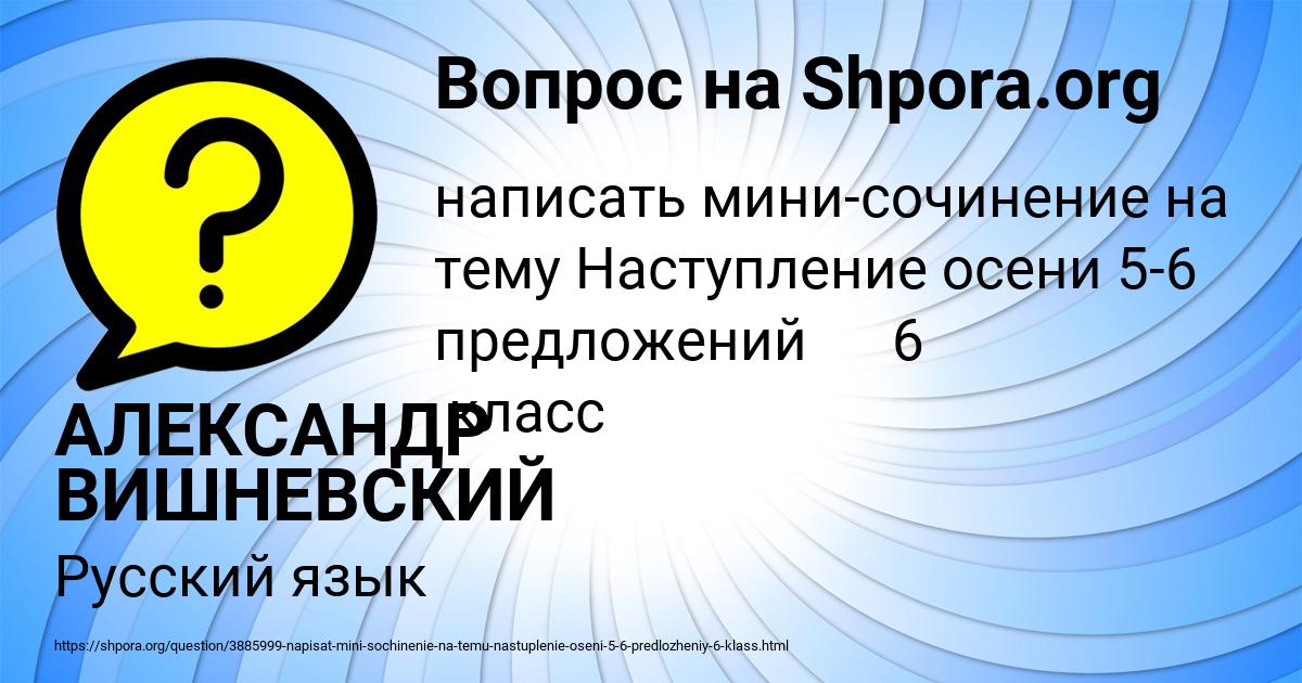Картинка с текстом вопроса от пользователя АЛЕКСАНДР ВИШНЕВСКИЙ