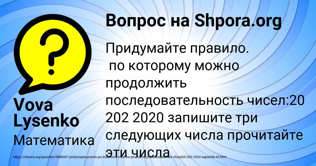 Картинка с текстом вопроса от пользователя Vova Lysenko