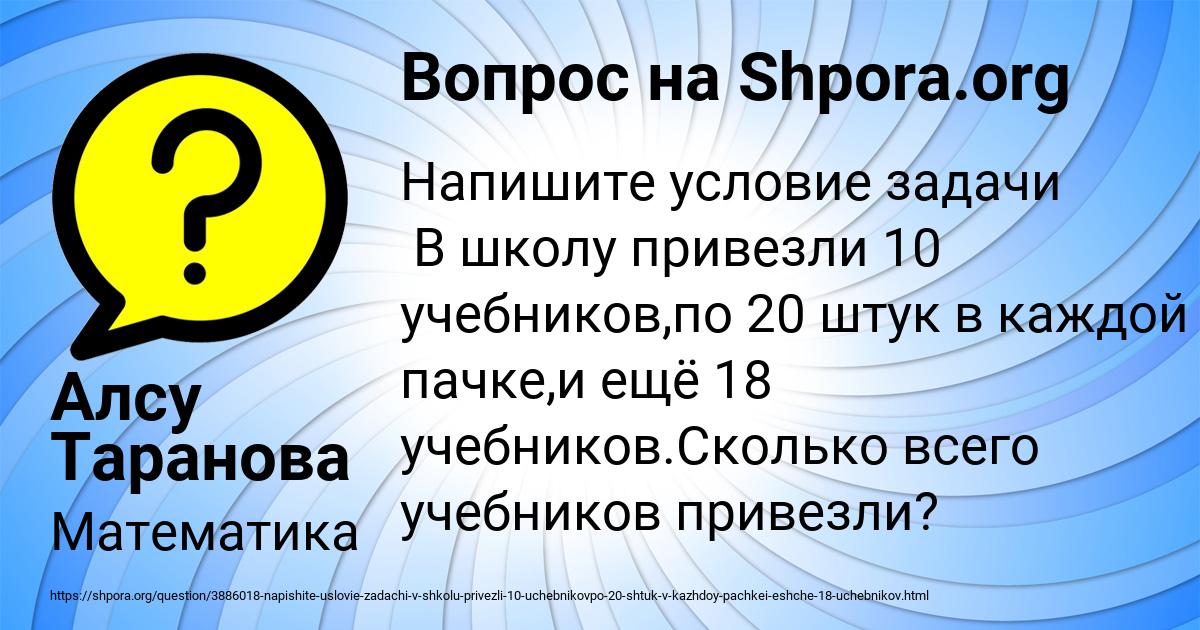 Картинка с текстом вопроса от пользователя Алсу Таранова