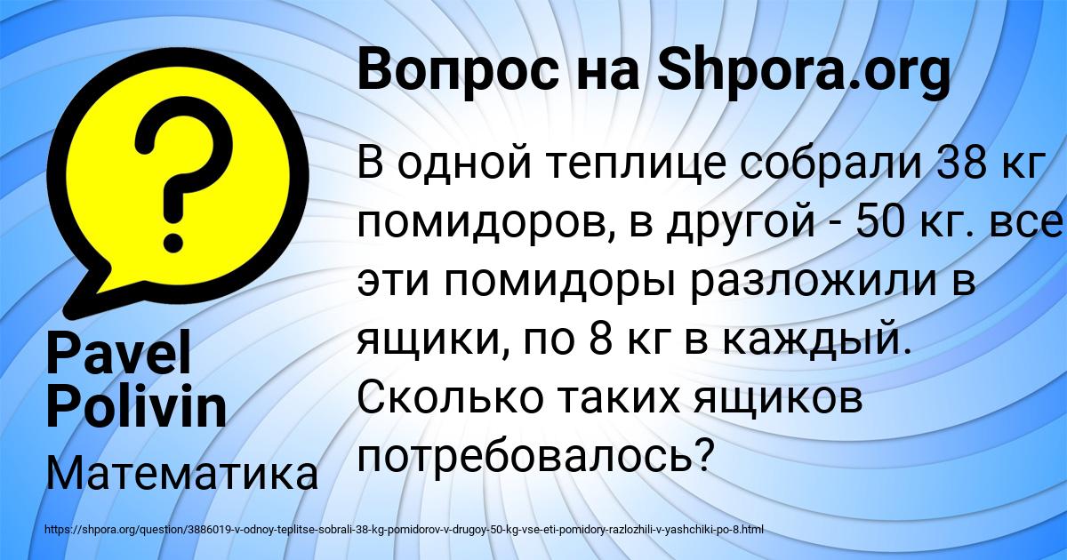 Картинка с текстом вопроса от пользователя Pavel Polivin