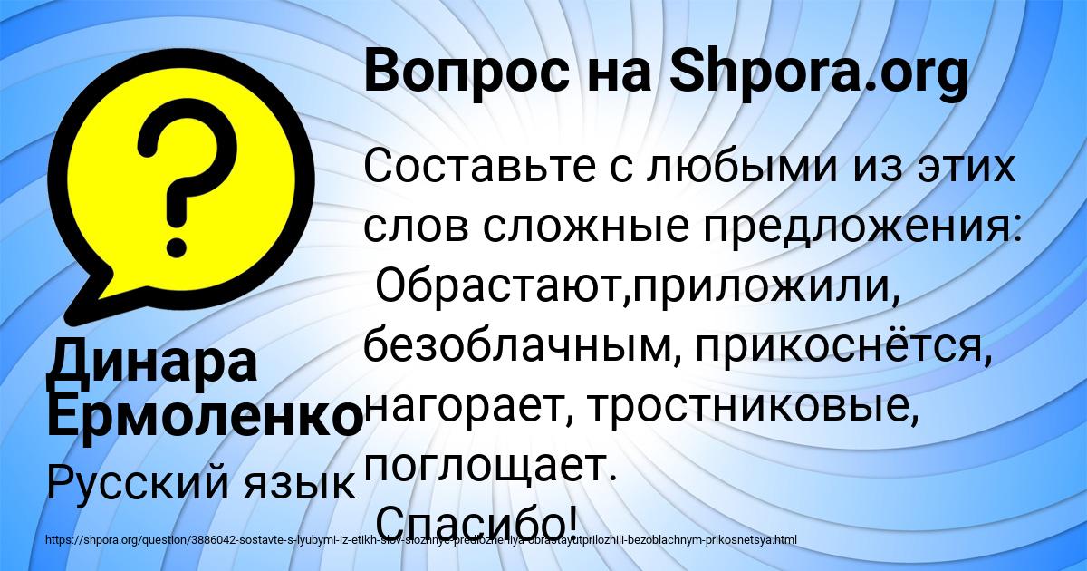 Картинка с текстом вопроса от пользователя Динара Ермоленко