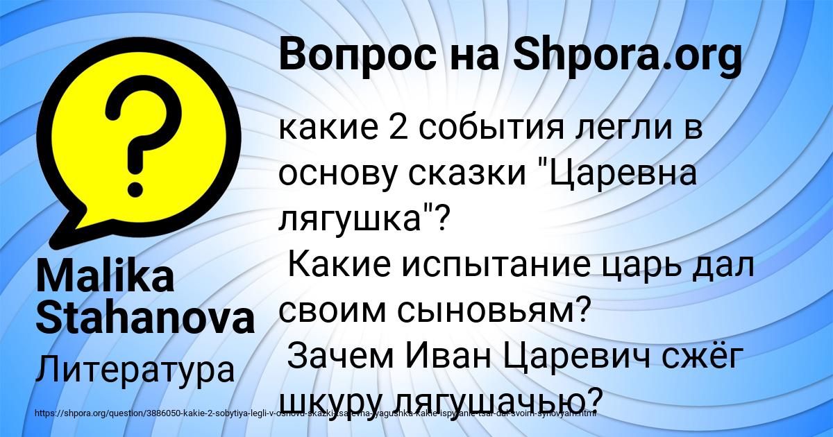 Картинка с текстом вопроса от пользователя Malika Stahanova
