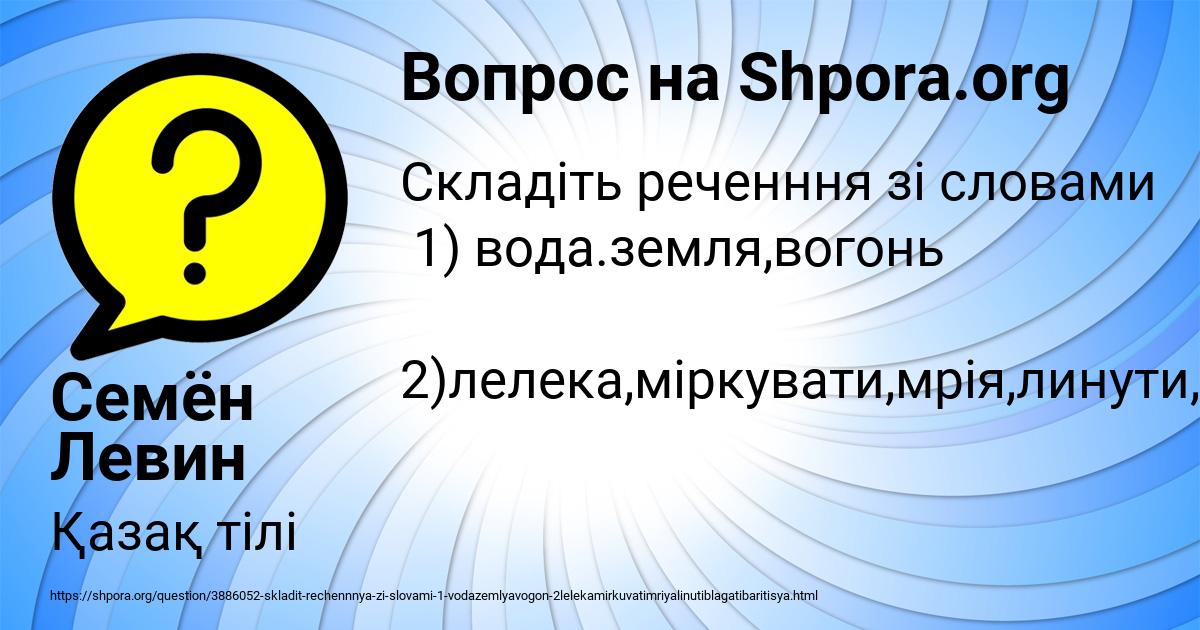 Картинка с текстом вопроса от пользователя Семён Левин