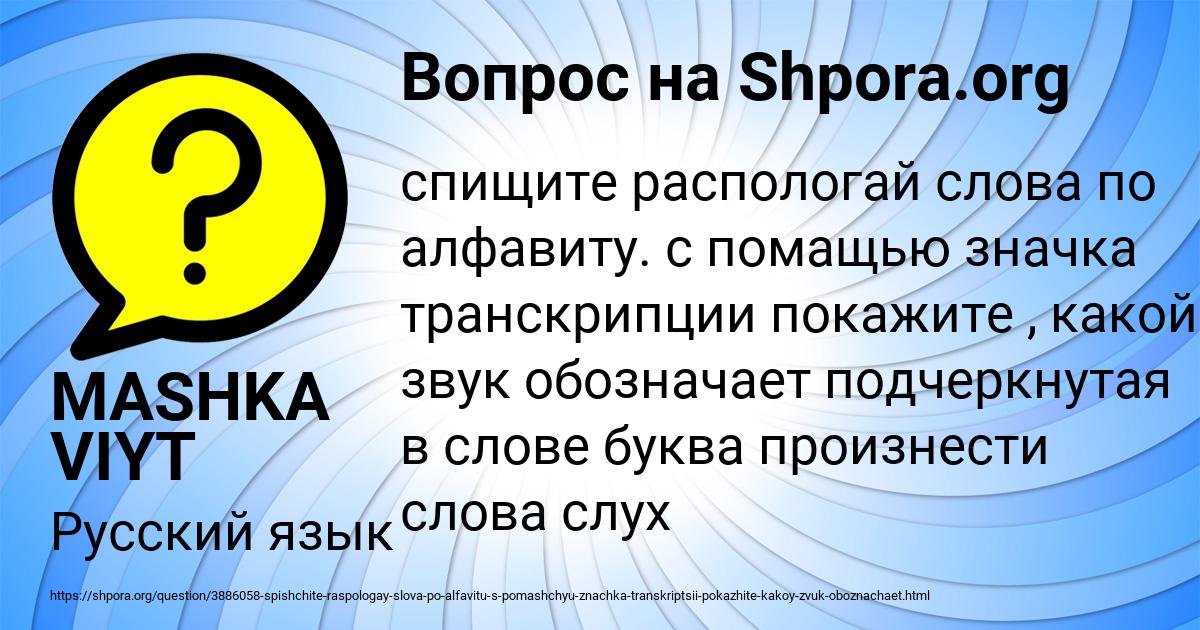 Картинка с текстом вопроса от пользователя MASHKA VIYT