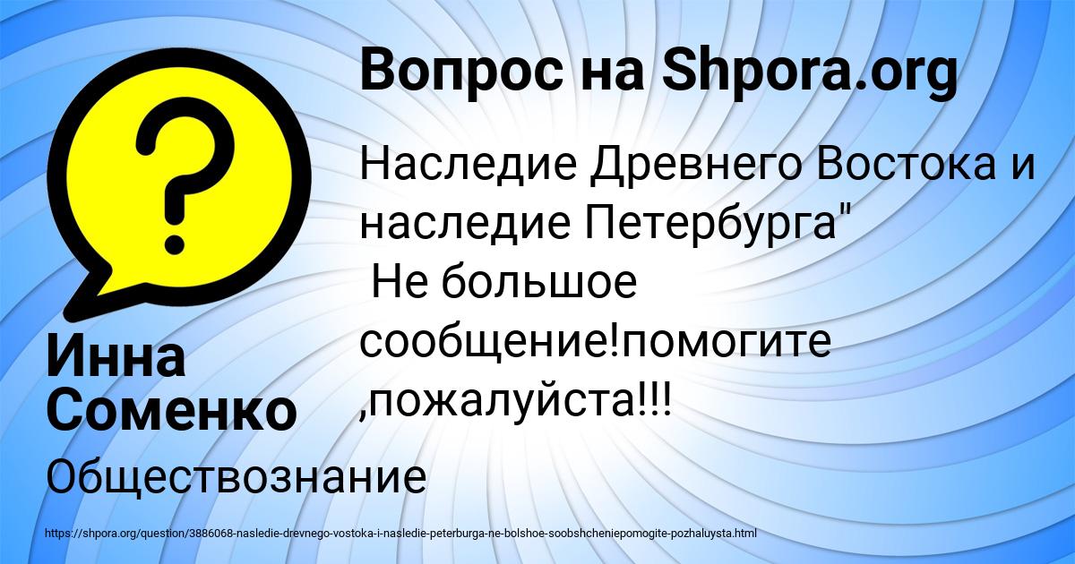 Картинка с текстом вопроса от пользователя Инна Соменко