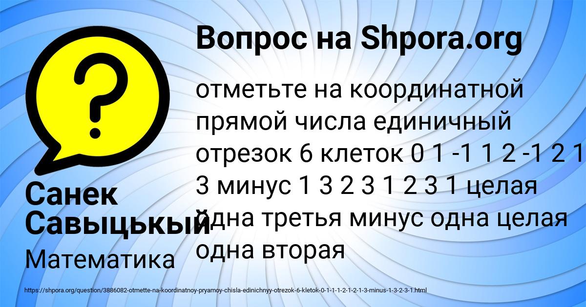 Картинка с текстом вопроса от пользователя Санек Савыцькый