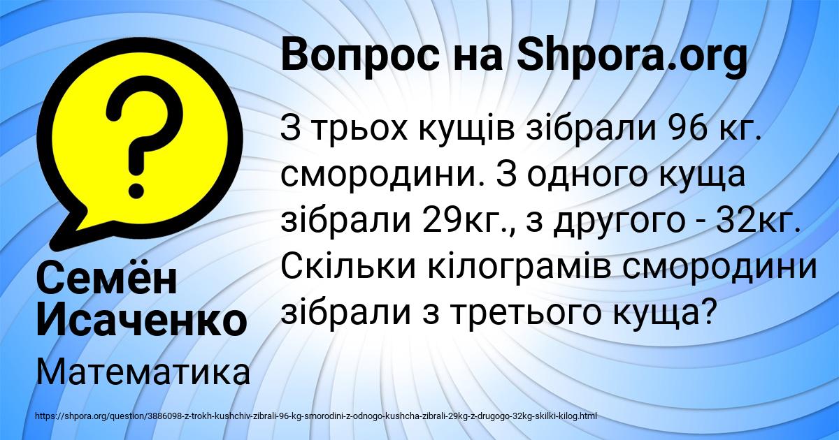 Картинка с текстом вопроса от пользователя Семён Исаченко