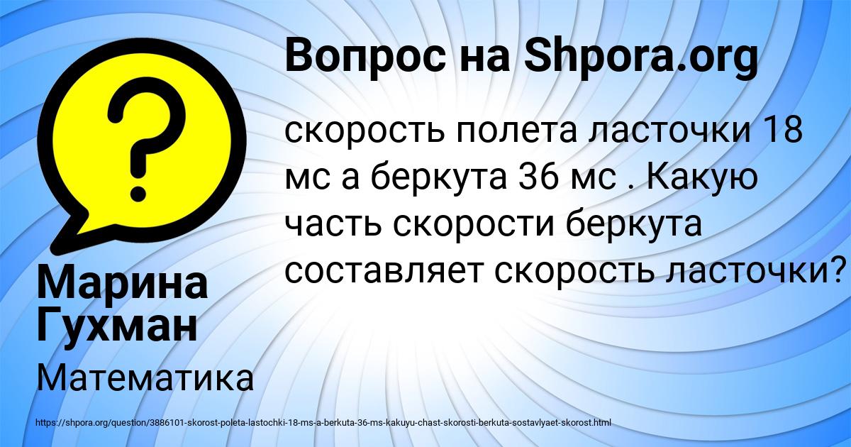Картинка с текстом вопроса от пользователя Марина Гухман