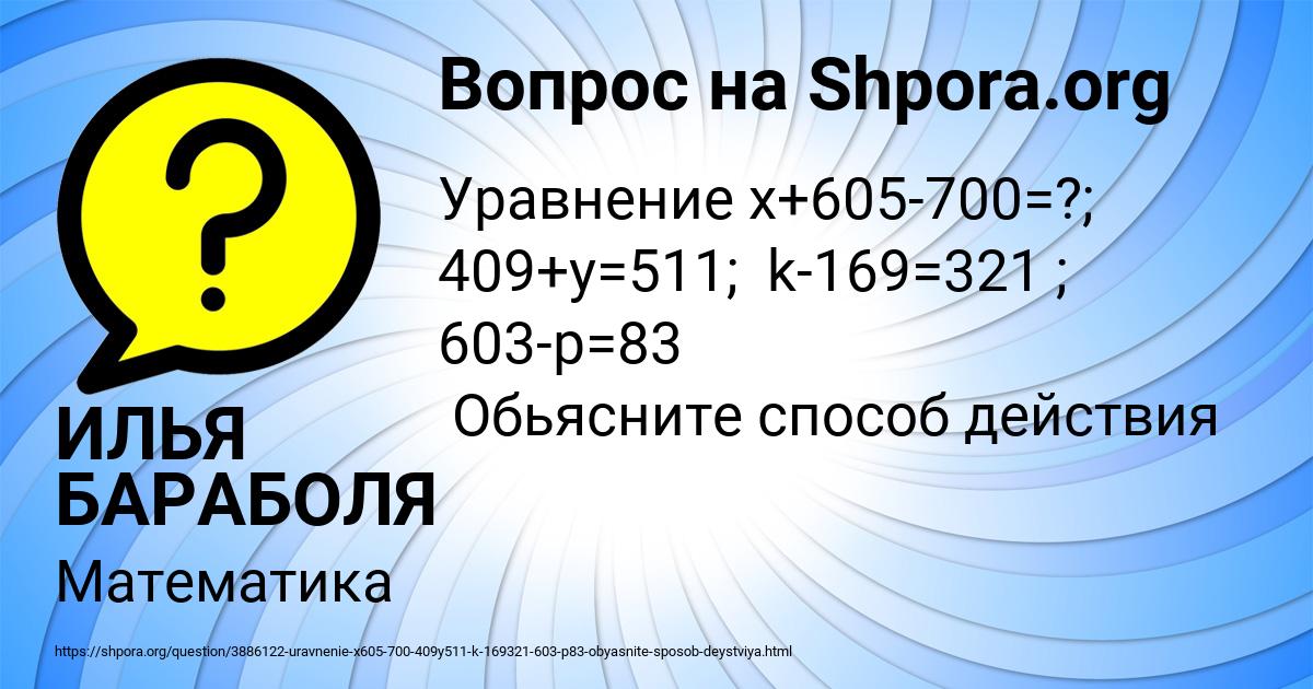 Картинка с текстом вопроса от пользователя ИЛЬЯ БАРАБОЛЯ