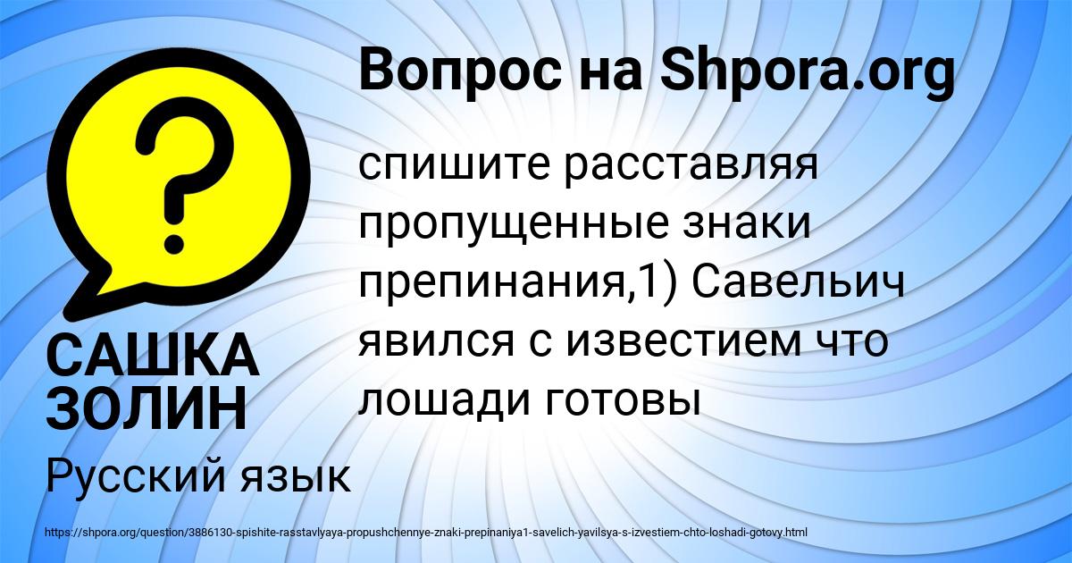 Картинка с текстом вопроса от пользователя САШКА ЗОЛИН