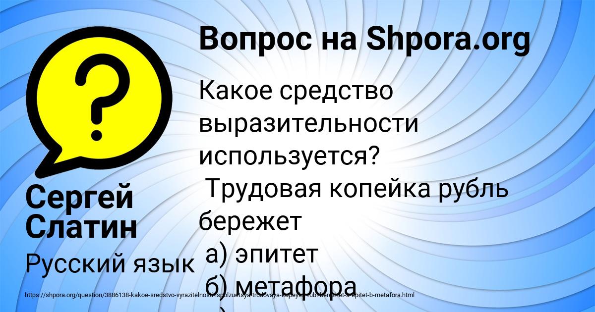 Картинка с текстом вопроса от пользователя Сергей Слатин