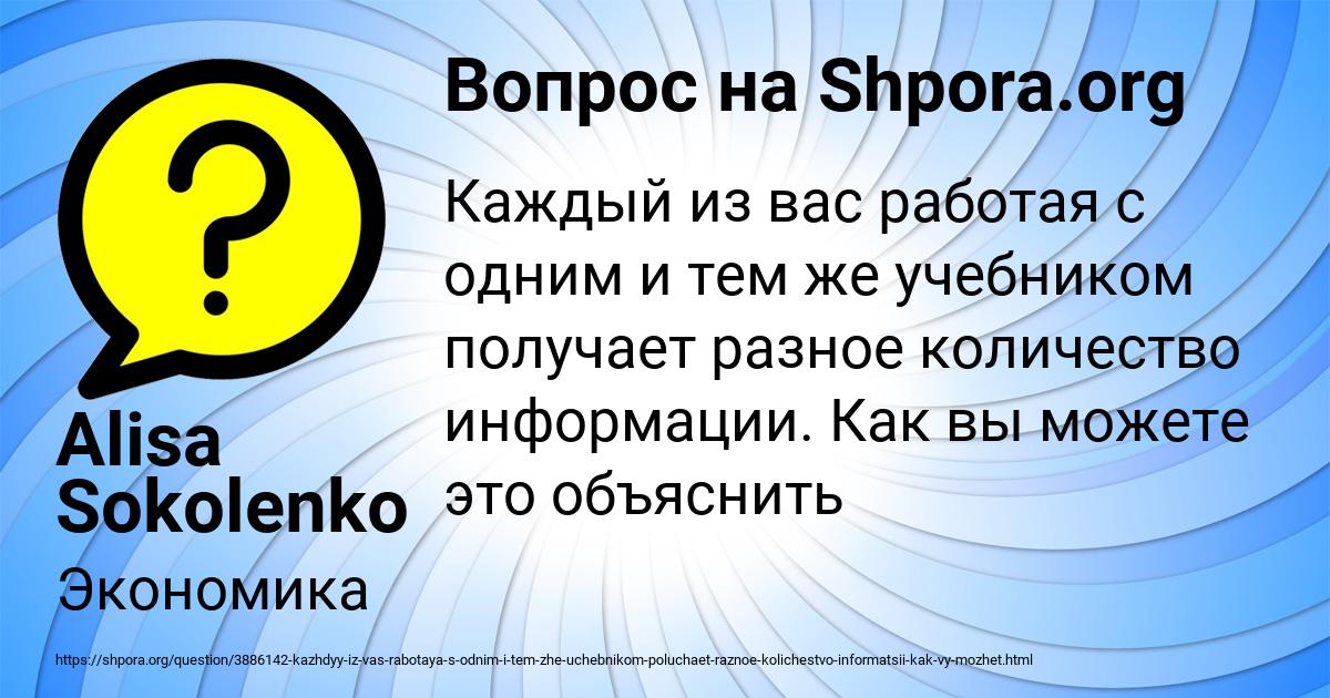 Картинка с текстом вопроса от пользователя Alisa Sokolenko