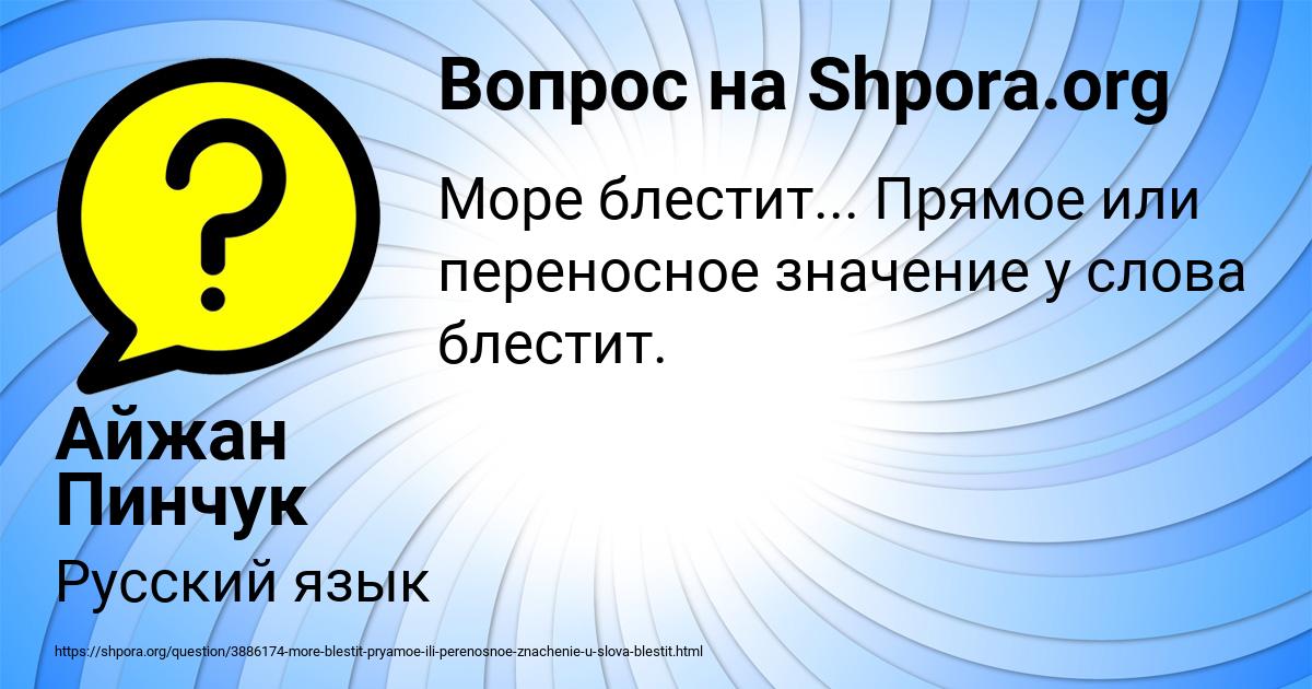 Картинка с текстом вопроса от пользователя Айжан Пинчук