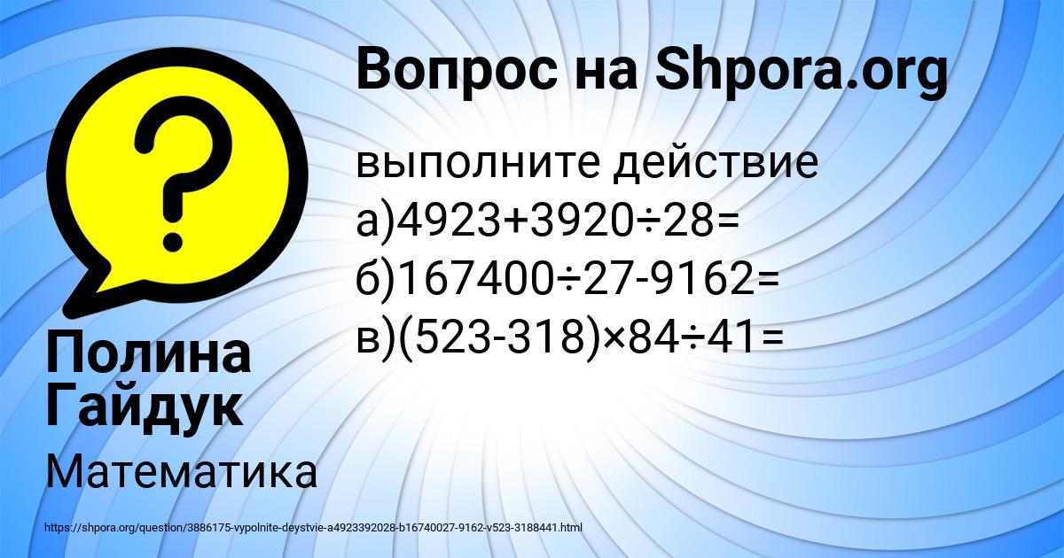 Картинка с текстом вопроса от пользователя Полина Гайдук