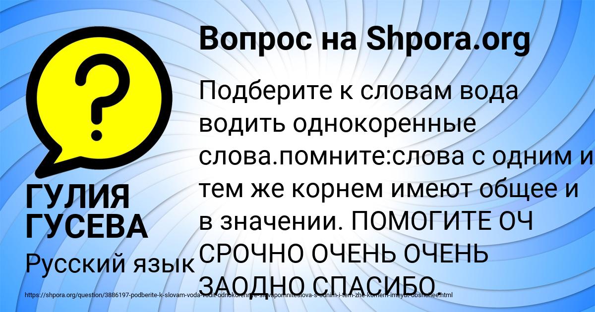 Картинка с текстом вопроса от пользователя ГУЛИЯ ГУСЕВА