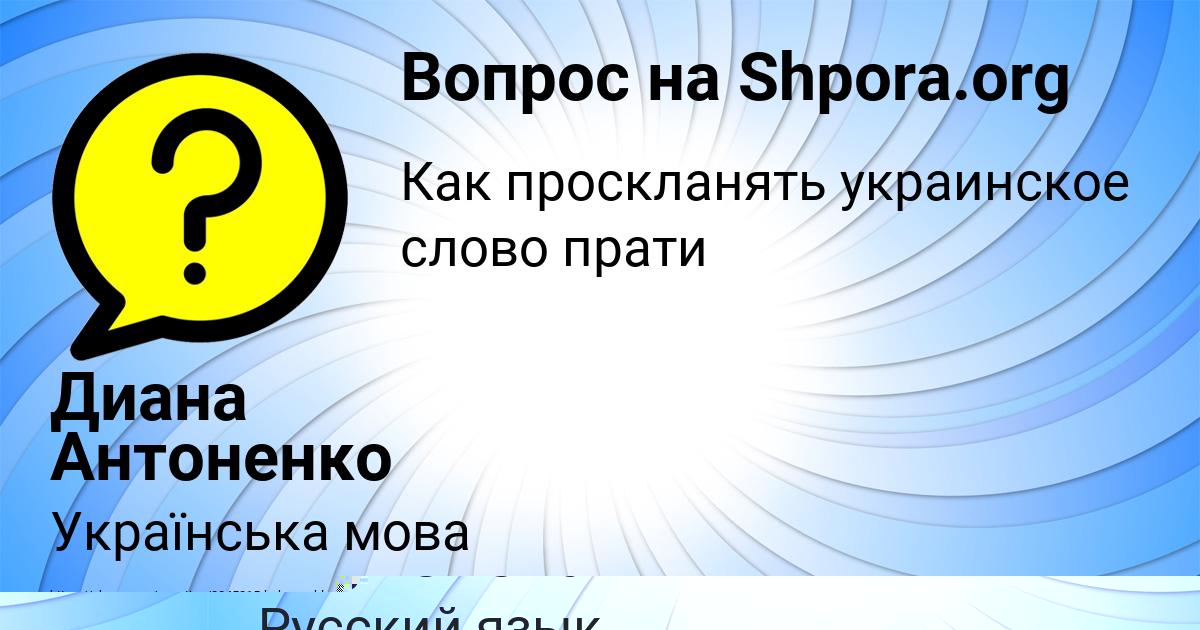 Картинка с текстом вопроса от пользователя Вероника Крутовская