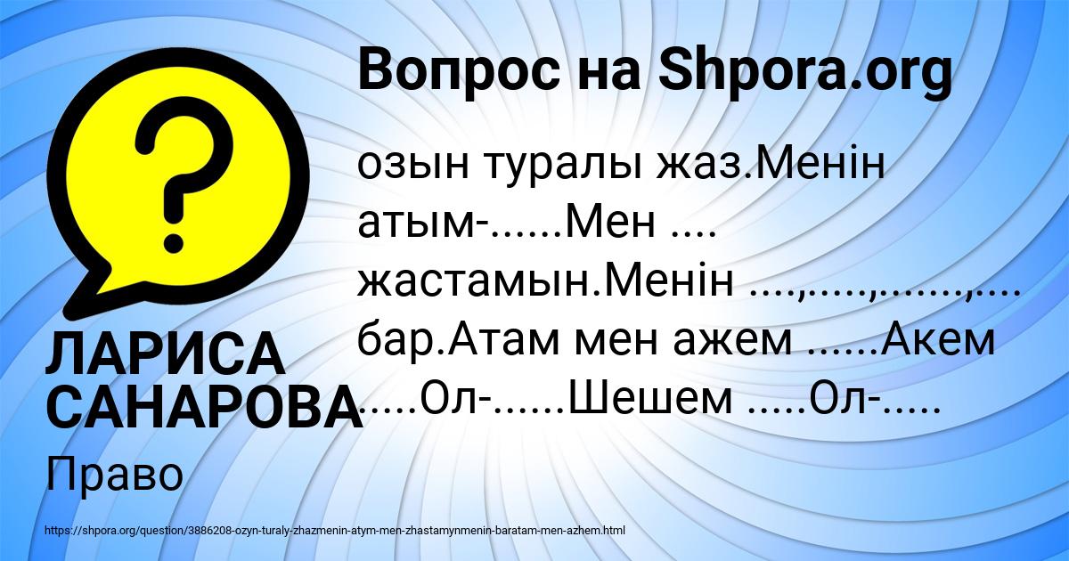 Картинка с текстом вопроса от пользователя ЛАРИСА САНАРОВА