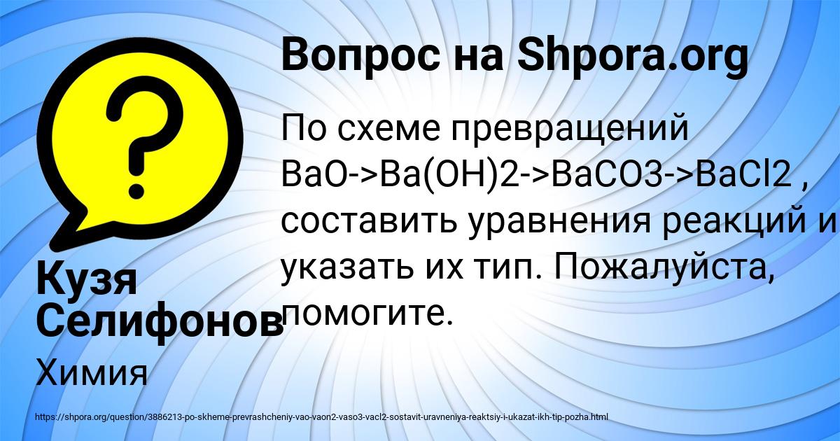 Картинка с текстом вопроса от пользователя Кузя Селифонов