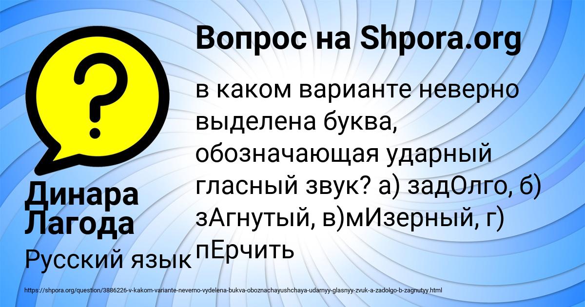Картинка с текстом вопроса от пользователя Динара Лагода
