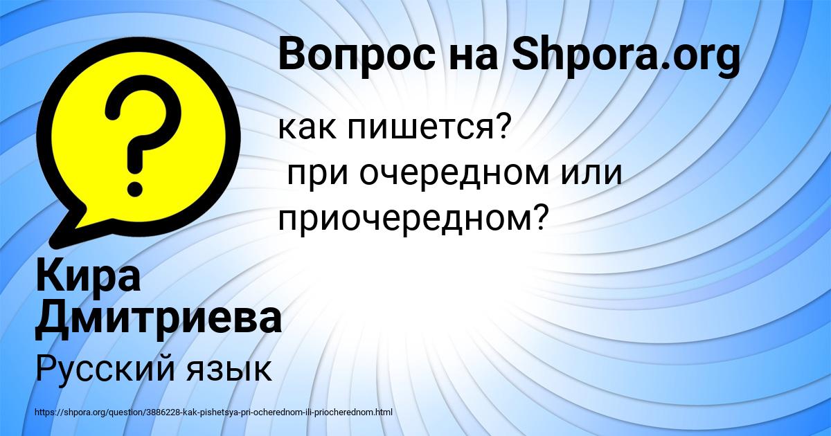 Картинка с текстом вопроса от пользователя Кира Дмитриева